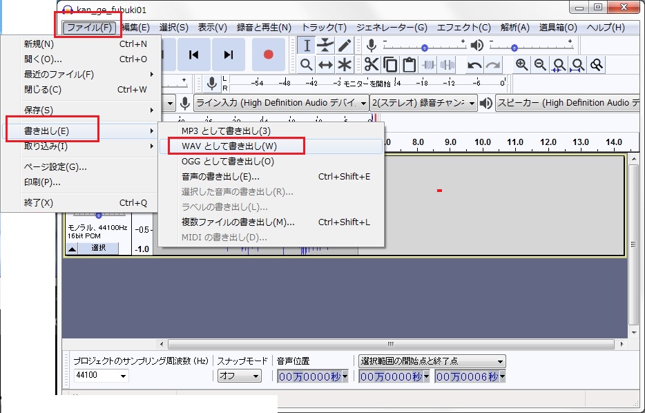 Audacityで mp3データを wavデータにしよう u2013 HSP Dishでスマホの 